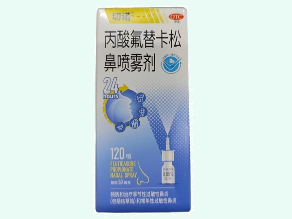 丙酸氟替卡松鼻喷雾剂