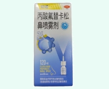 丙酸氟替卡松鼻喷雾剂价格对比 远大九和