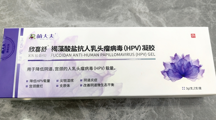萌大夫欣喜舒褐藻酸盐抗人乳头瘤病毒(HPV)凝胶