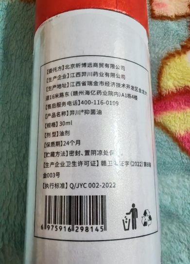 丹参红花精油