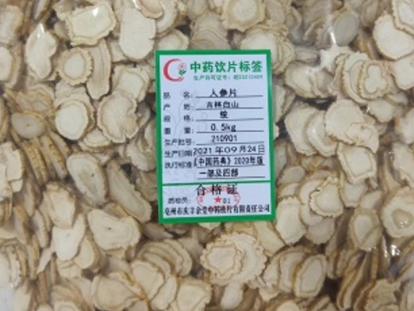 人参片
