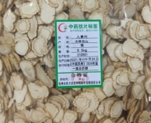 人参片价格对比 0.5kg(统) 庆丰余堂中药