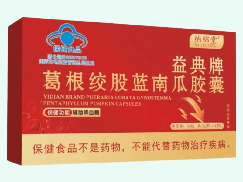 益典牌葛根绞股蓝南瓜胶囊