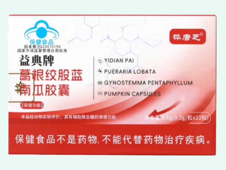益典牌葛根绞股蓝南瓜胶囊