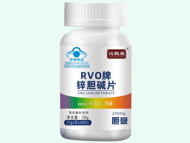 RVO牌锌胆碱片
