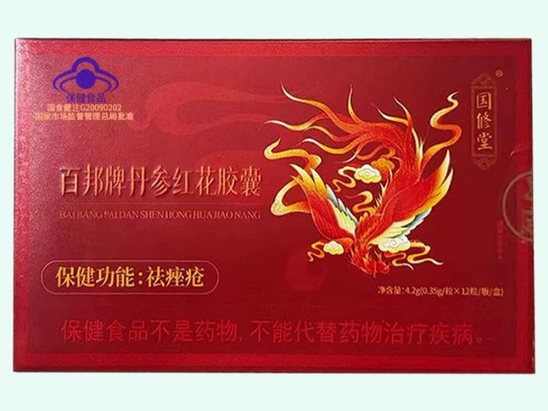 百邦牌丹参红花胶囊