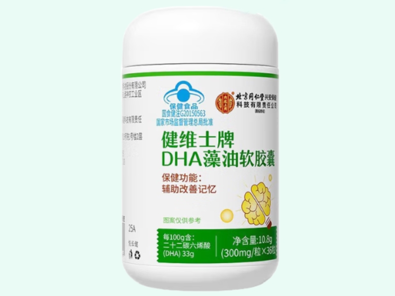健维士牌DHA藻油软胶囊
