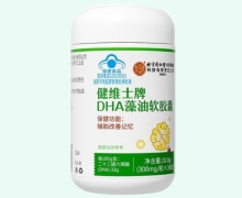 北京同仁堂健维士牌DHA藻油软胶囊价格对比 36粒