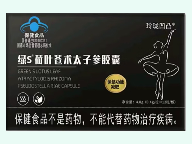 绿S®荷叶苍术太子参胶囊