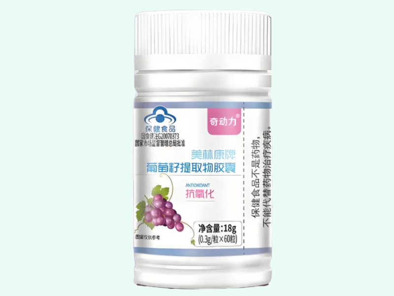 美林康牌葡萄籽提取物胶囊