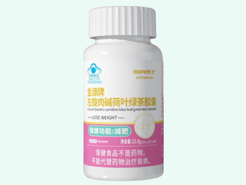 金源牌左旋肉碱荷叶绿茶胶囊