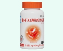 赐多康苦瓜黄芪西洋参胶囊价格对比 滋元青
