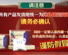 西藏土特产一级贝母是真药吗？