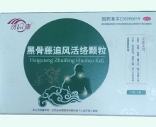 黑骨藤追风活络颗粒价格对比 9袋