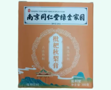 枇杷秋梨膏价格对比 300g 南京同仁堂绿金家园