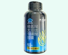 精氨酸大豆肽牛磺酸胶囊价格对比 60粒 杰士邦