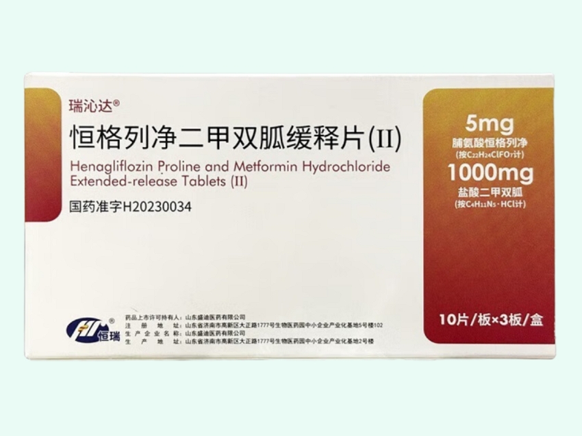 恒格列净二甲双胍缓释片(Ⅱ)