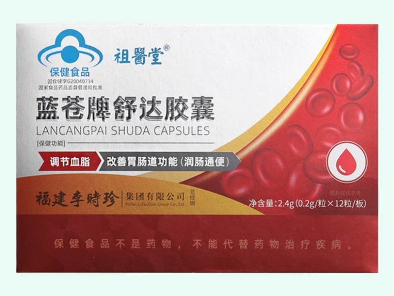 蓝苍牌舒达胶囊
