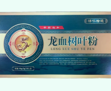 龙血树叶粉价格对比 30袋 济仁拾遗