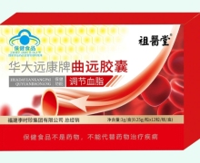 华大远康牌曲远胶囊价格对比 祖医堂