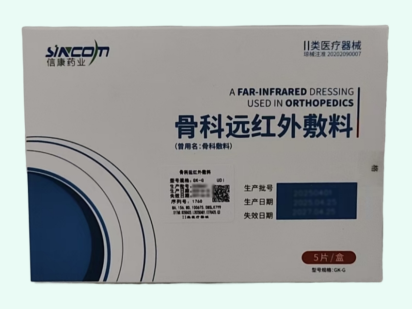 骨科远红外敷料