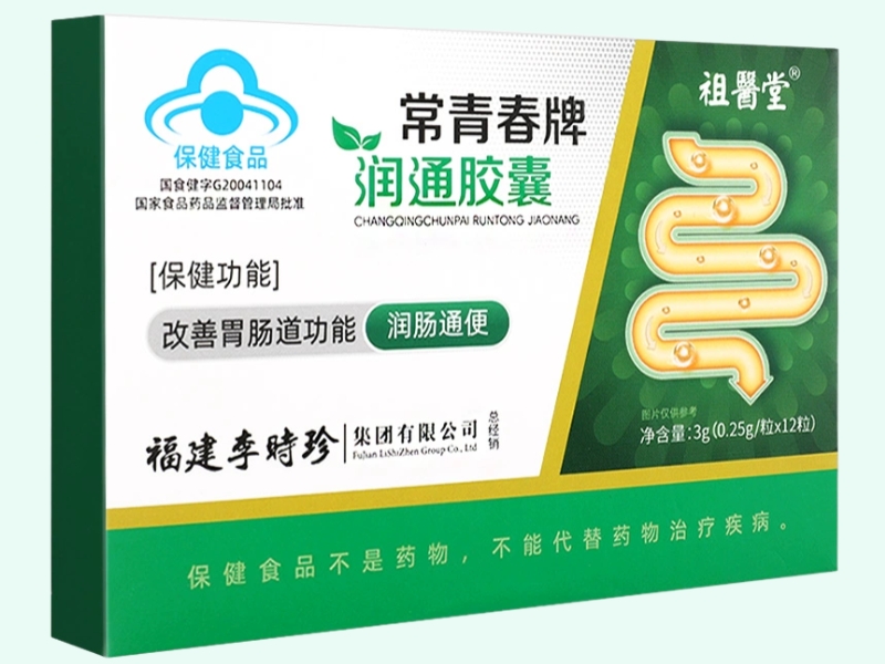 常青春牌润通胶囊