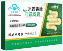 祖医堂常青春牌润通胶囊价格对比