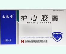 护心胶囊价格对比 永孜堂