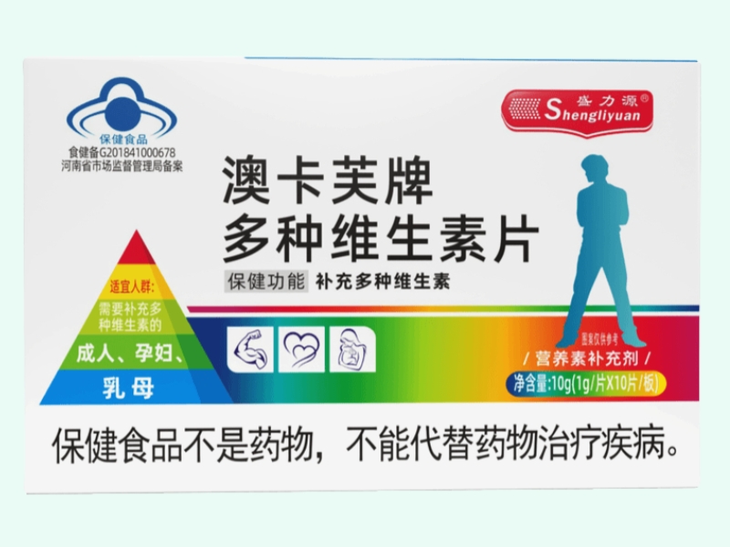 澳卡芙牌多种维生素片