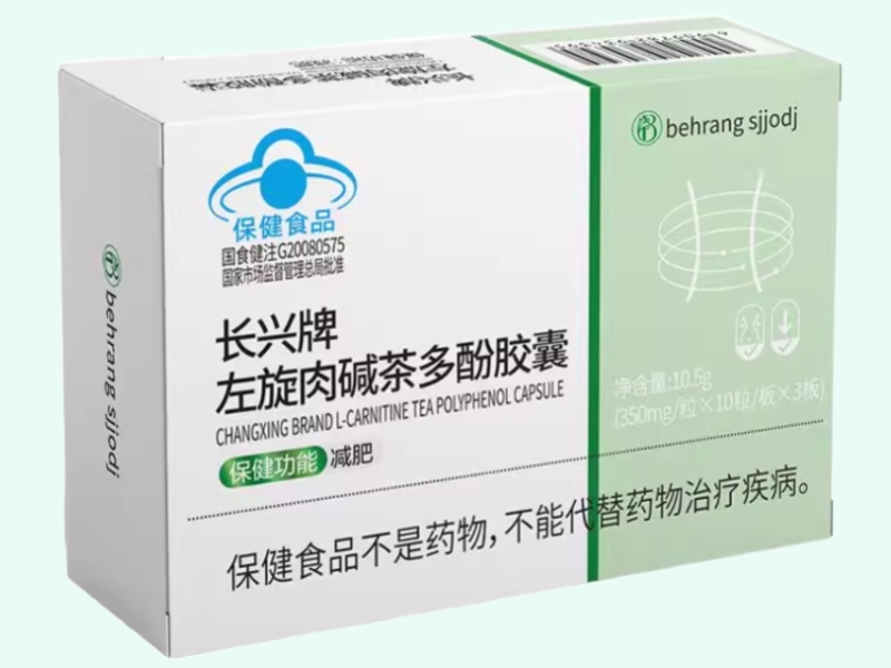 长兴牌左旋肉碱茶多酚胶囊