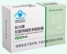 长兴牌左旋肉碱茶多酚胶囊价格对比 behrang sjjodj