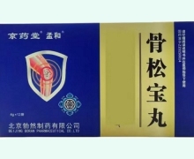 京药堂骨松宝丸价格对比
