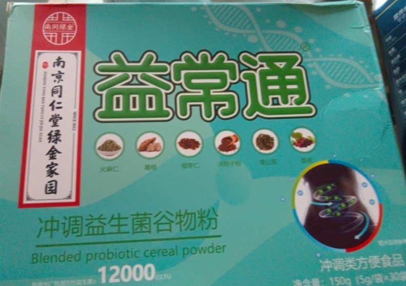 益常通冲调益生菌谷物粉
