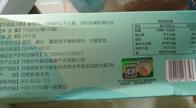 益常通冲调益生菌谷物粉