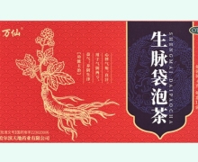 万仙生脉袋泡茶价格对比 11袋