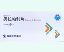 泽诺宁奥拉帕利片价格对比 150mg