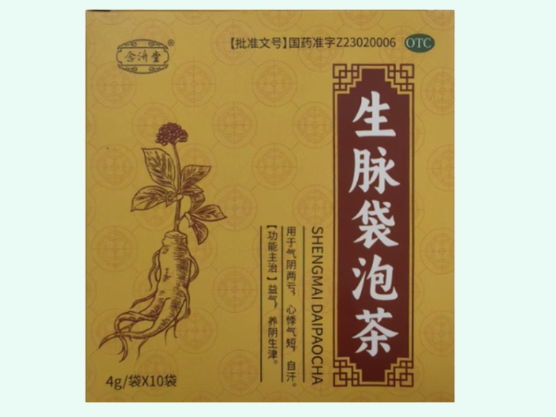 生脉袋泡茶