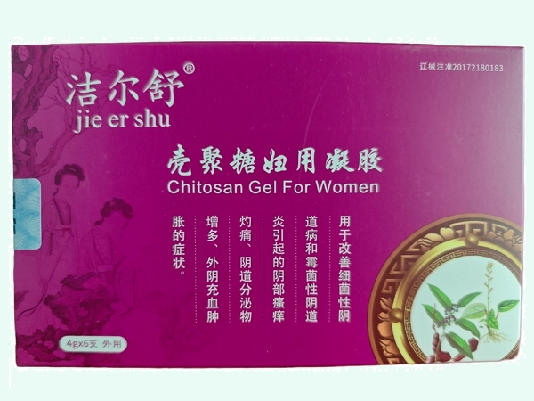 壳聚糖妇用凝胶