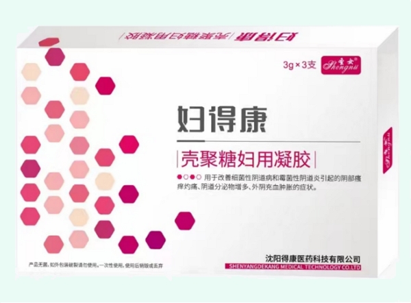 壳聚糖妇用凝胶