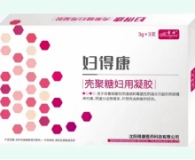 妇得康壳聚糖妇用凝胶价格对比