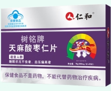 仁和树铭牌天麻酸枣仁片价格对比