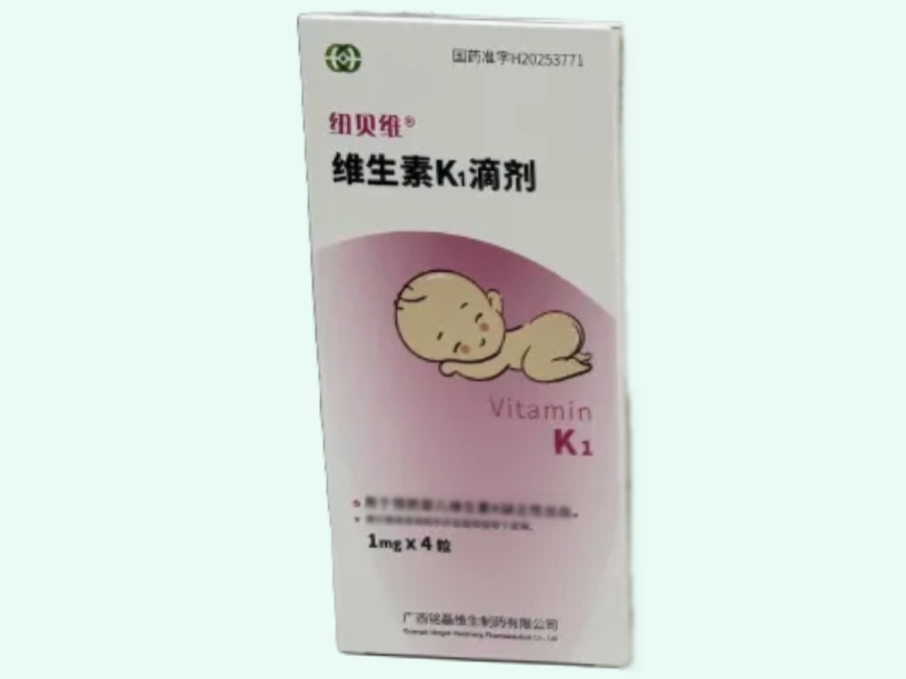 维生素K₁滴剂