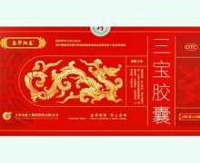 忠华阳春三宝胶囊价格对比 10盒 忠华阳春