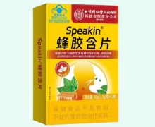 北京同仁堂Speakin蜂胶含片价格对比