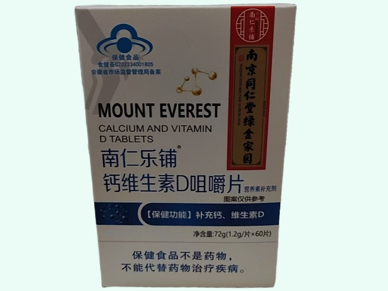 南仁乐铺®钙维生素D咀嚼片