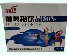 万通1号葡萄糖饮品价格对比 5瓶