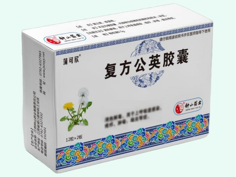 复方公英胶囊