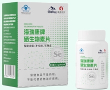 海瑞康牌硒生物素片价格对比 雪岭山