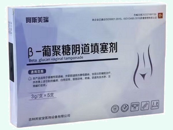 β-葡聚糖阴道填塞剂