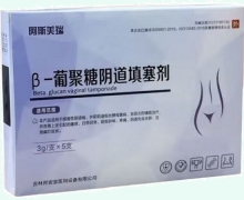 阿斯美瑞β-葡聚糖阴道填塞剂价格对比